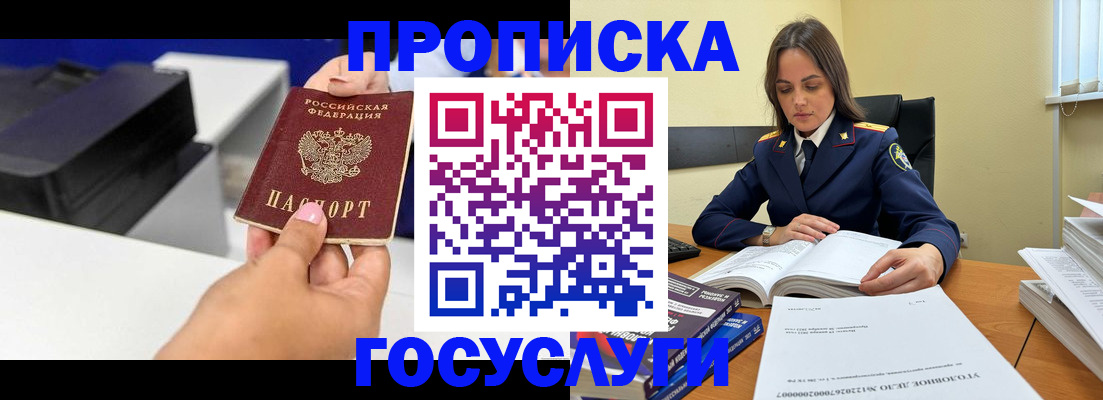 временная регистрация поиск в Козьмодемьянске