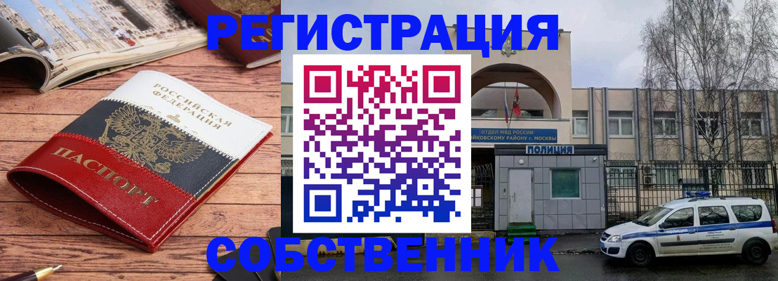 прописка паспорт в Козьмодемьянске