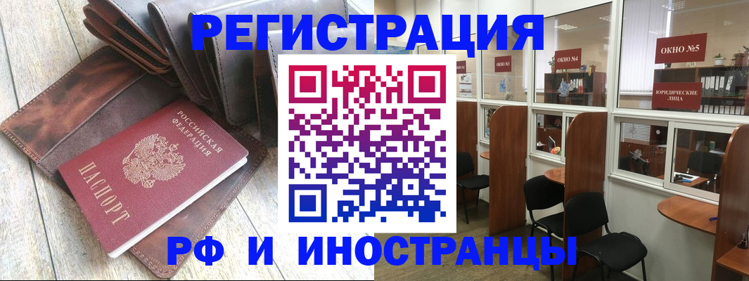 прописка от собственника в Козьмодемьянске
