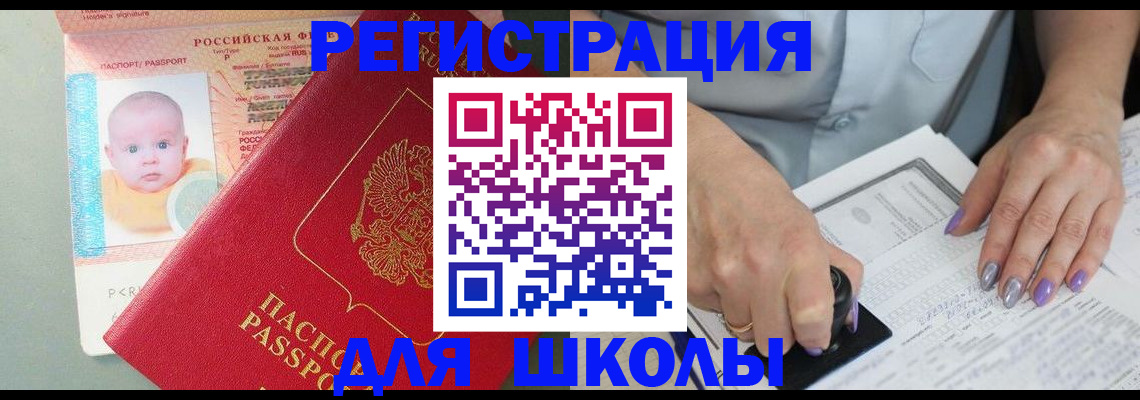 временная регистрация купить в Козьмодемьянске